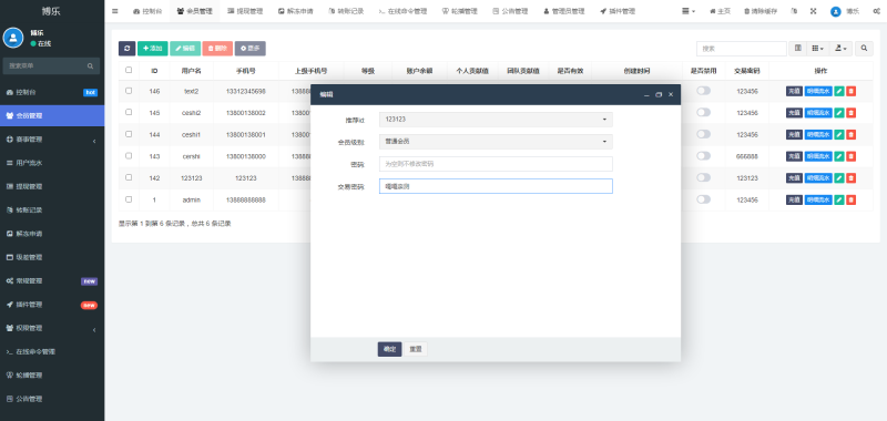 图片[3]-嘎嘎亲测–博乐体育信誉盘源码-我的网站