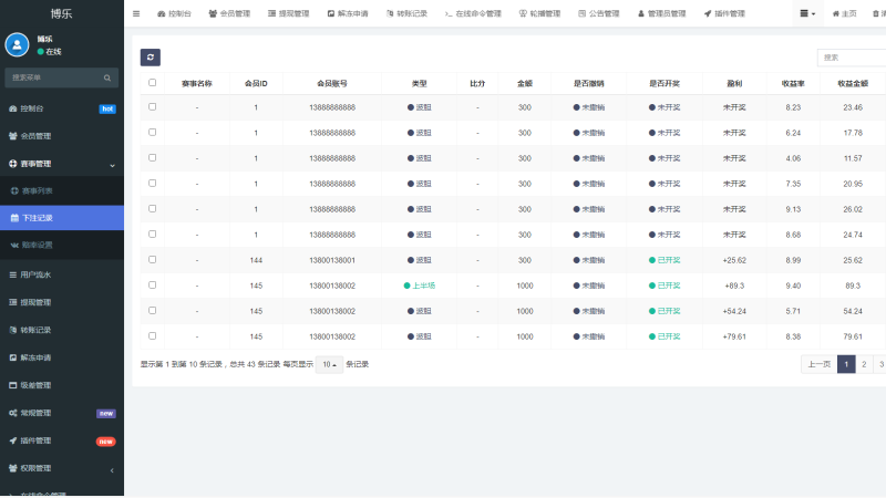 图片[4]-嘎嘎亲测–博乐体育信誉盘源码-我的网站