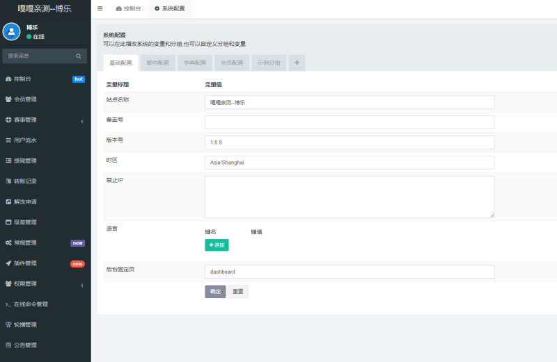 图片[5]-嘎嘎亲测–博乐体育信誉盘源码-我的网站