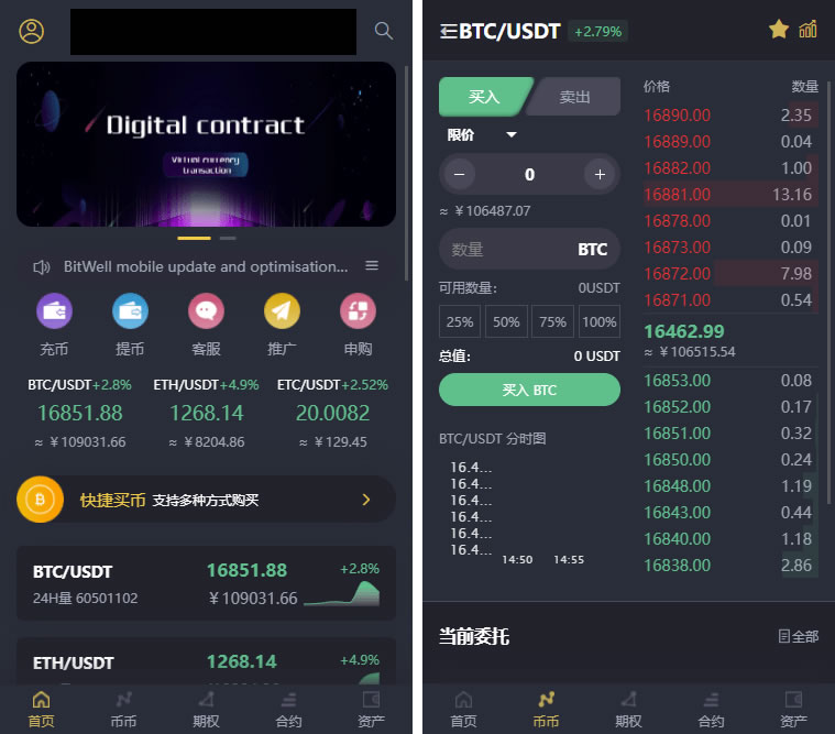 基于laravel开发的开源交易所源码 | BTC交易所 | ETH交易所 | 交易所 | 交易平台 | 撮合交易引擎-我的网站