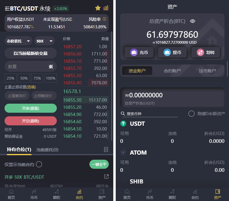 图片[6]-基于laravel开发的开源交易所源码 | BTC交易所 | ETH交易所 | 交易所 | 交易平台 | 撮合交易引擎-我的网站