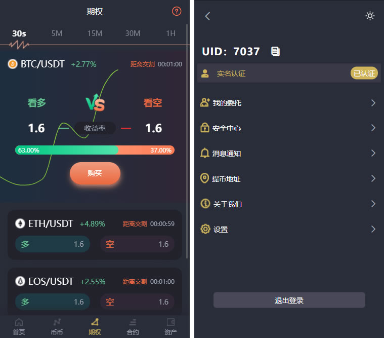 图片[1]-基于laravel开发的开源交易所源码 | BTC交易所 | ETH交易所 | 交易所 | 交易平台 | 撮合交易引擎-我的网站
