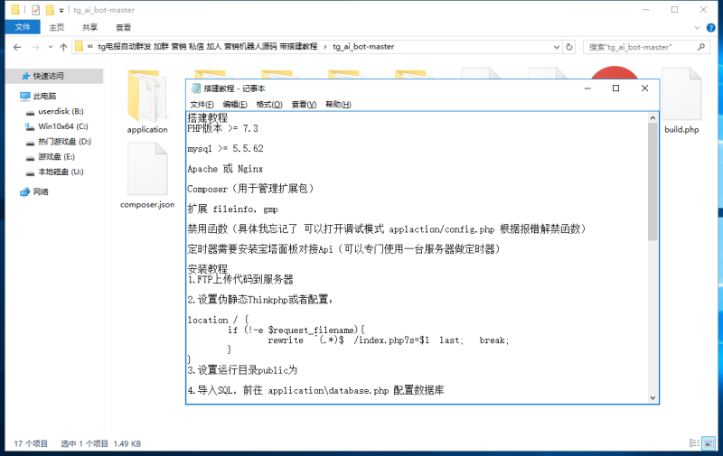 图片[2]-tg电报自动群发 加群 营销 私信 加人 营销机器人源码 带搭建教程-我的网站