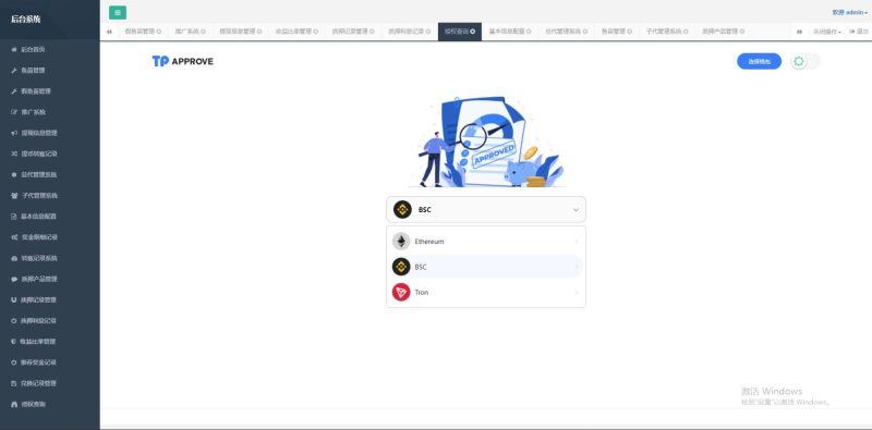 图片[2]-全开源 多语言授权秒U挖矿源码 erc trc双链授权挖矿系统源码-我的网站