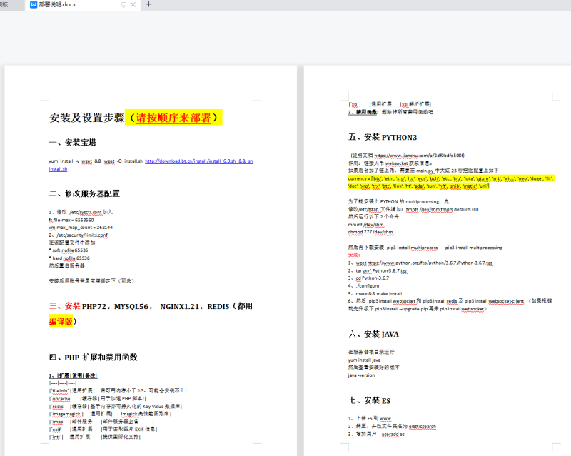 图片[1]-区块链交易所源码 -支持pc h5带vue源码 安装搭建教程-我的网站
