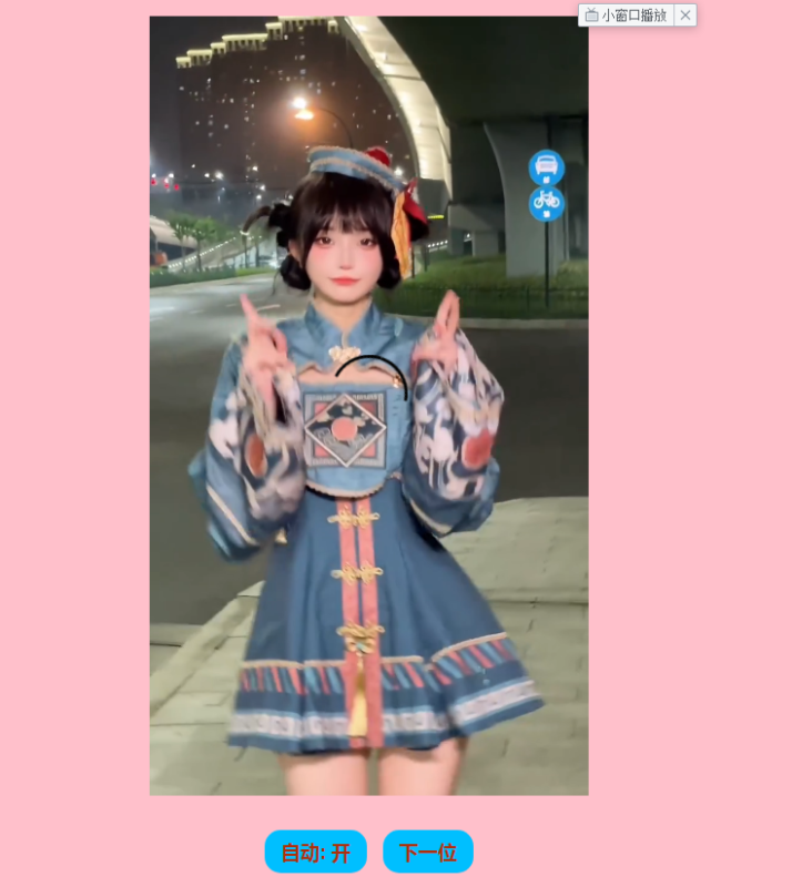 图片[3]-嘎嘎亲测–【小姐姐随机视频】带演示站＋高速主机随便看-我的网站
