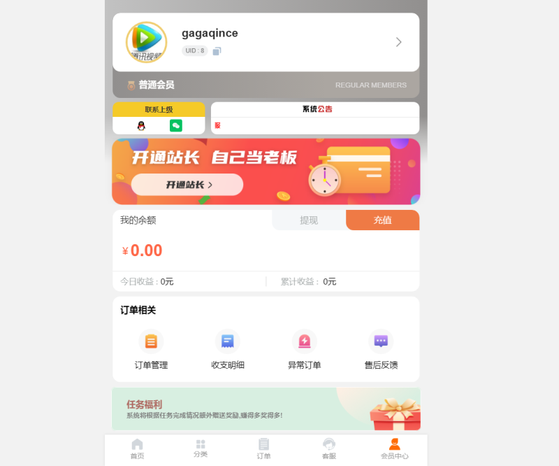 图片[1]-嘎嘎亲测–全开源全新彩虹晴天多功能系统源码/知识付费系统/虚拟商城系统/完美可用-我的网站
