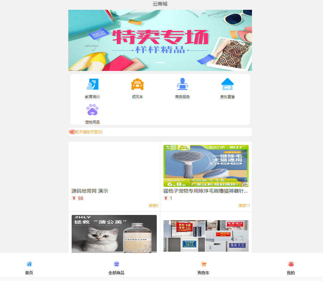 嘎嘎亲测–H5购物商城系统源码支持易支付-我的网站