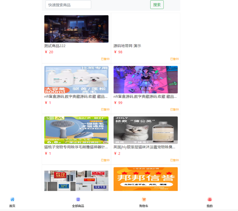 图片[6]-嘎嘎亲测–H5购物商城系统源码支持易支付-我的网站