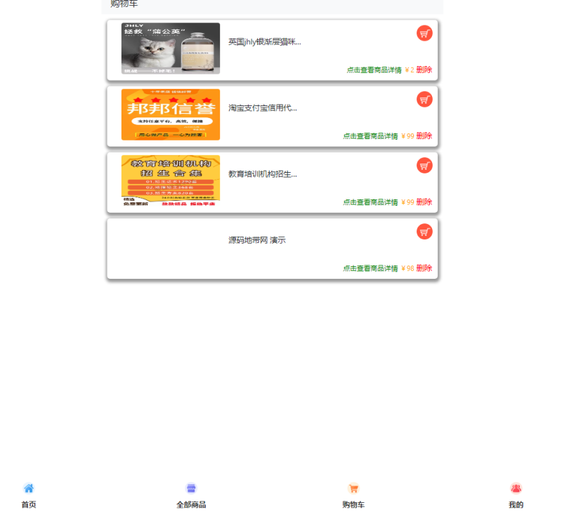 图片[7]-嘎嘎亲测–H5购物商城系统源码支持易支付-我的网站