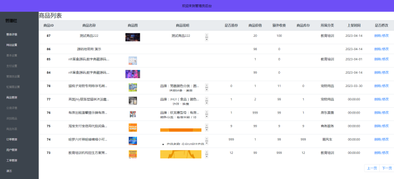 图片[2]-嘎嘎亲测–H5购物商城系统源码支持易支付-我的网站