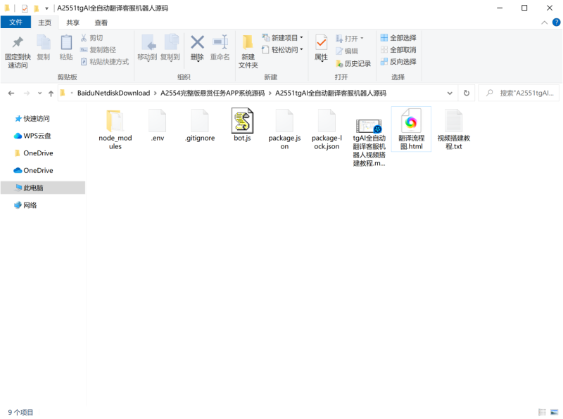 图片[3]-Telegram AI全自动翻译客服机器人源码/带视频搭建教程-我的网站