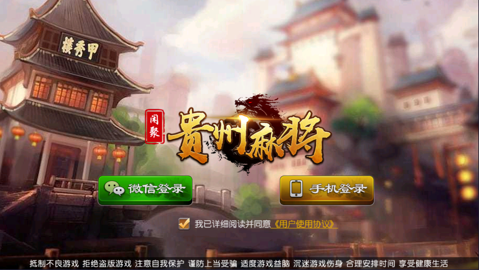 嘎嘎亲测–创胜系列贵州麻将跑得快游戏组件-我的网站