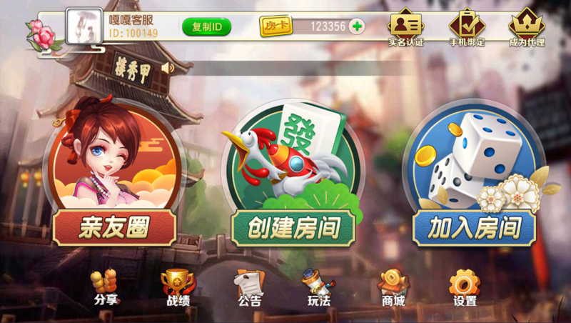 图片[6]-嘎嘎亲测–创胜系列贵州麻将跑得快游戏组件-我的网站