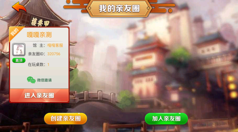 图片[7]-嘎嘎亲测–创胜系列贵州麻将跑得快游戏组件-我的网站