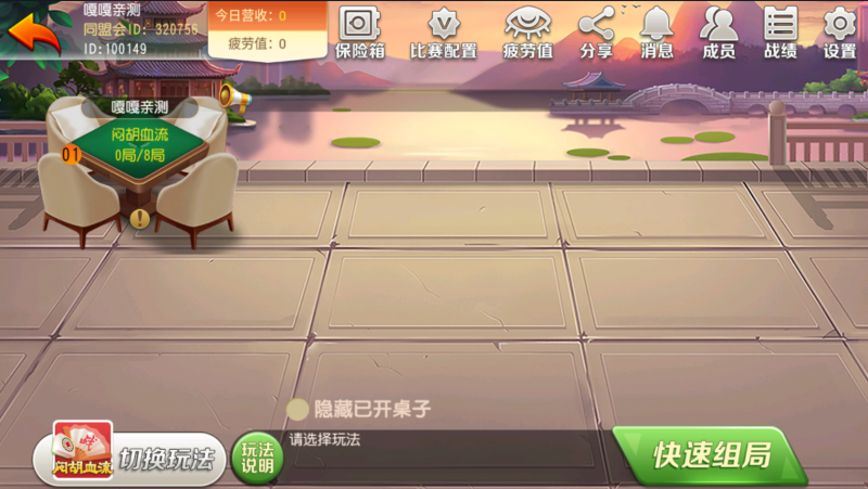 图片[8]-嘎嘎亲测–创胜系列贵州麻将跑得快游戏组件-我的网站