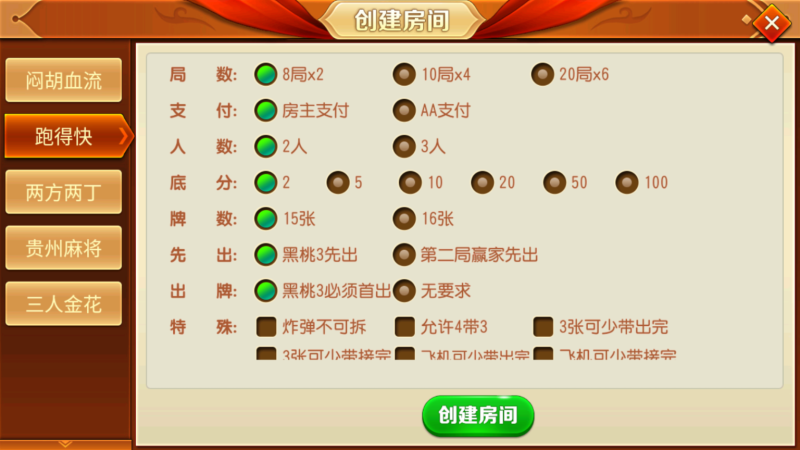 图片[11]-嘎嘎亲测–创胜系列贵州麻将跑得快游戏组件-我的网站