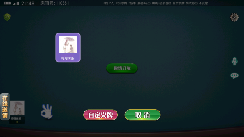 图片[3]-嘎嘎亲测–创胜系列贵州麻将跑得快游戏组件-我的网站