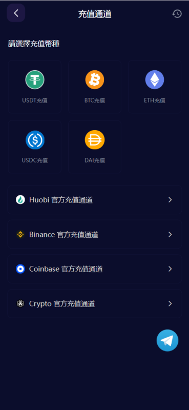 图片[17]-Vexus多语言虚拟货币交易所源代码下载-我的网站