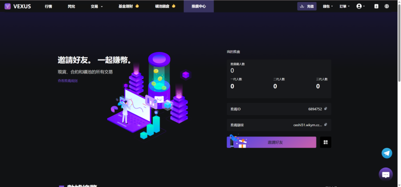 图片[16]-Vexus多语言虚拟货币交易所源代码下载-我的网站