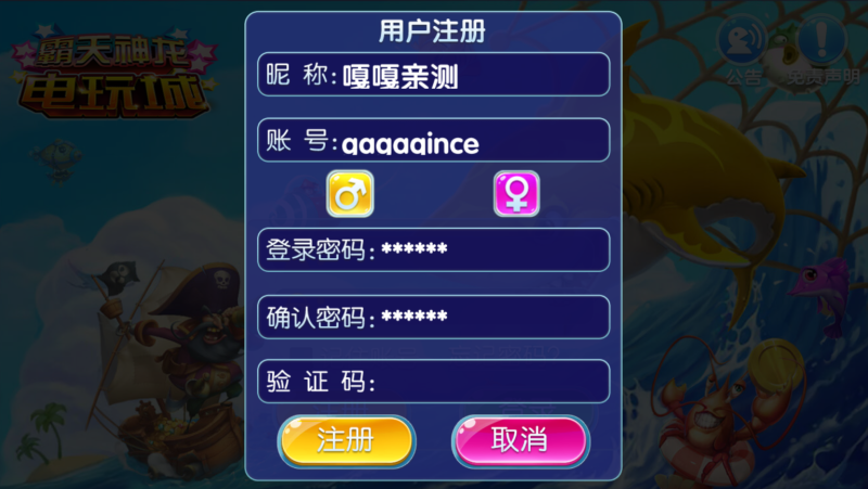图片[8]-嘎嘎亲测–霸天捕鱼海王3电玩城棋牌组件带双端+搭建视频教程-我的网站