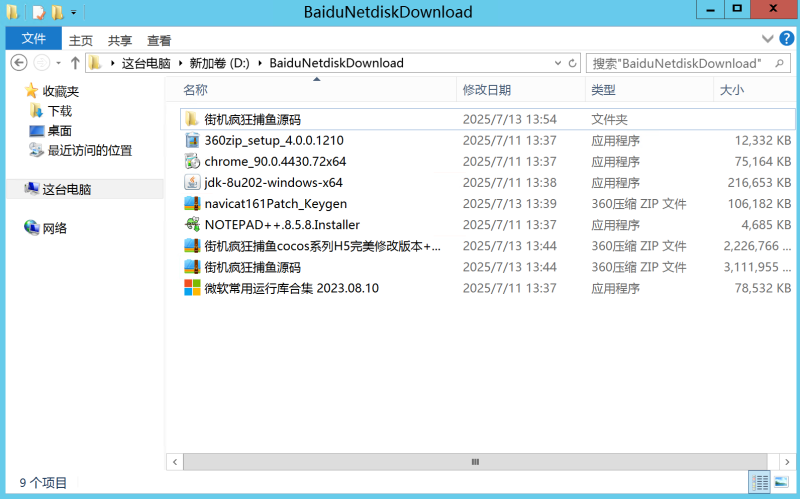 图片[2]-嘎嘎亲测–街机疯狂捕鱼cocos系列H5游戏简易搭建图文教程-我的网站