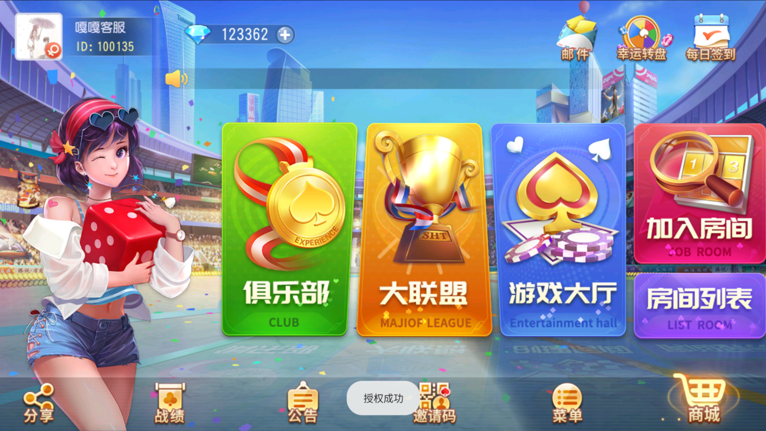 嘎嘎亲测–创胜系列16子游戏棋牌房卡组件修复版-我的网站
