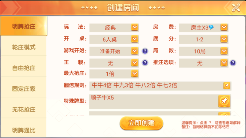 图片[10]-嘎嘎亲测–创胜系列16子游戏棋牌房卡组件修复版-我的网站