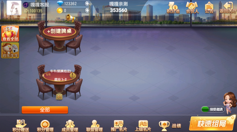 图片[2]-嘎嘎亲测–创胜系列16子游戏棋牌房卡组件修复版-我的网站