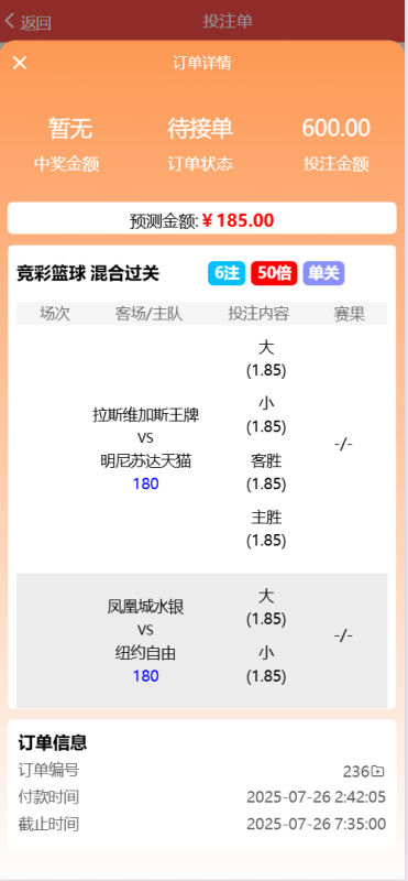 图片[10]-好运兔助手体育彩票门店专用源码/竞彩足球+竞彩篮球+合买+跟单/前端uniapp纯源码+后端php-我的网站