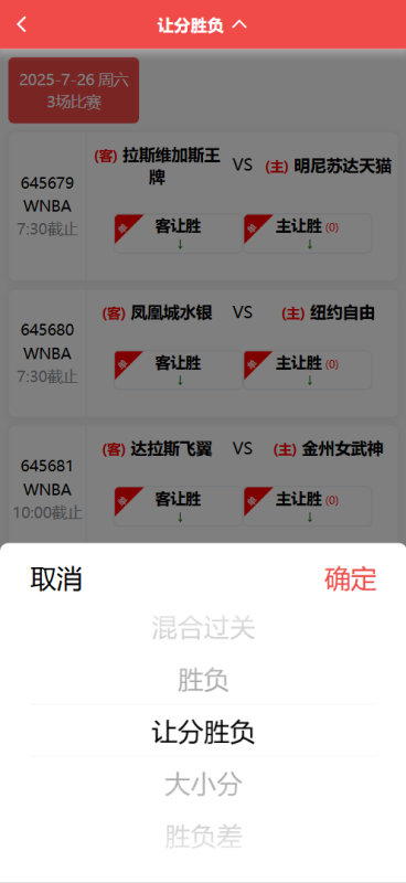 图片[11]-好运兔助手体育彩票门店专用源码/竞彩足球+竞彩篮球+合买+跟单/前端uniapp纯源码+后端php-我的网站
