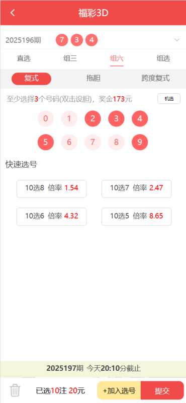图片[12]-好运兔助手体育彩票门店专用源码/竞彩足球+竞彩篮球+合买+跟单/前端uniapp纯源码+后端php-我的网站