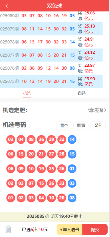 图片[17]-好运兔助手体育彩票门店专用源码/竞彩足球+竞彩篮球+合买+跟单/前端uniapp纯源码+后端php-我的网站