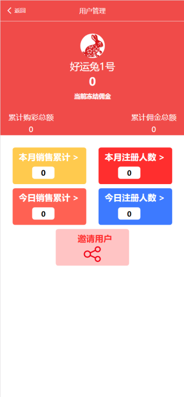 图片[14]-好运兔助手体育彩票门店专用源码/竞彩足球+竞彩篮球+合买+跟单/前端uniapp纯源码+后端php-我的网站
