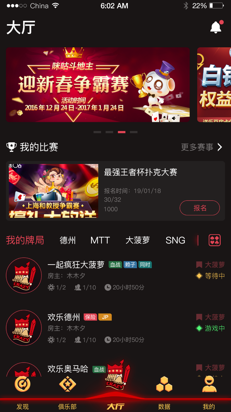 红色德州疯狂扑克源码带开发文档和搭建视频-我的网站