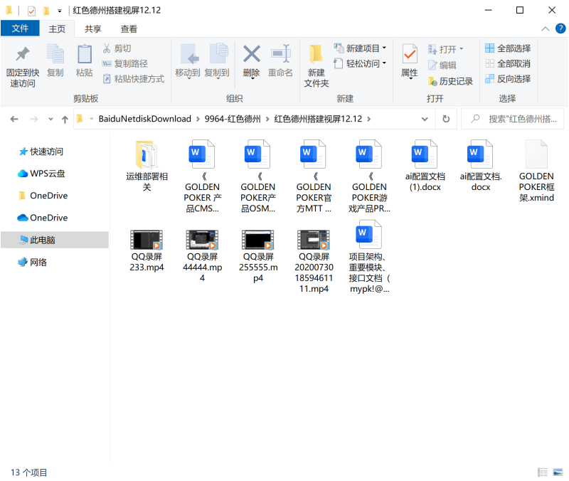 图片[3]-红色德州疯狂扑克源码带开发文档和搭建视频-我的网站