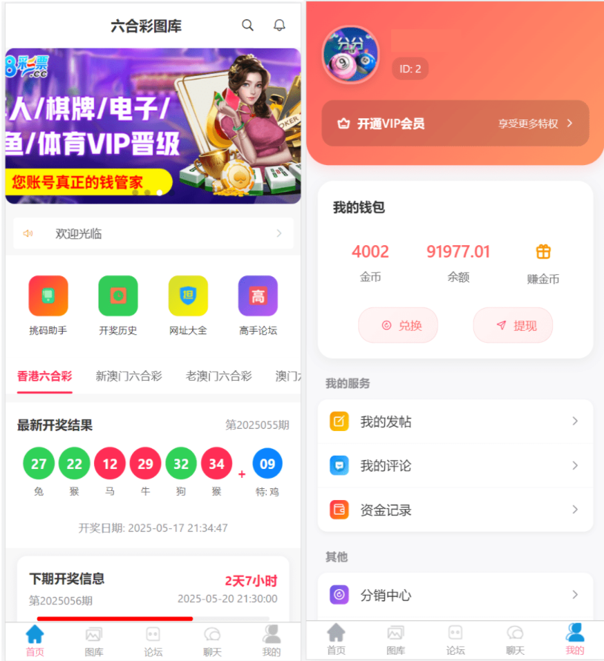 嘎嘎亲测 新版本六合彩开奖网/心水资料/高手论坛/预设/聊天室/带文本搭建教程-我的网站
