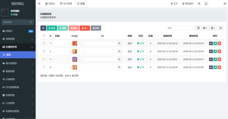 图片[12]-嘎嘎亲测 新版本六合彩开奖网/心水资料/高手论坛/预设/聊天室/带文本搭建教程-我的网站