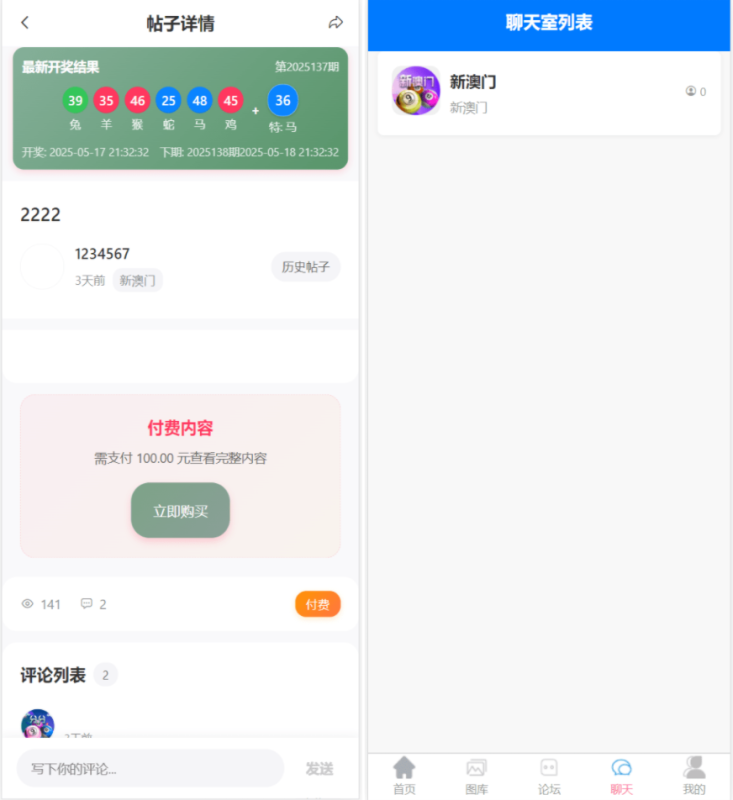 图片[5]-嘎嘎亲测 新版本六合彩开奖网/心水资料/高手论坛/预设/聊天室/带文本搭建教程-我的网站