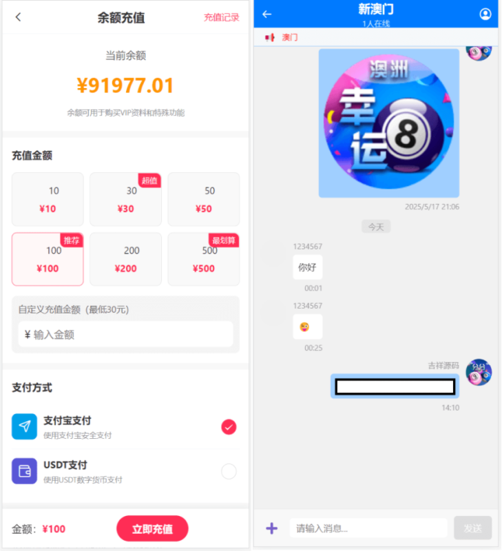图片[4]-嘎嘎亲测 新版本六合彩开奖网/心水资料/高手论坛/预设/聊天室/带文本搭建教程-我的网站