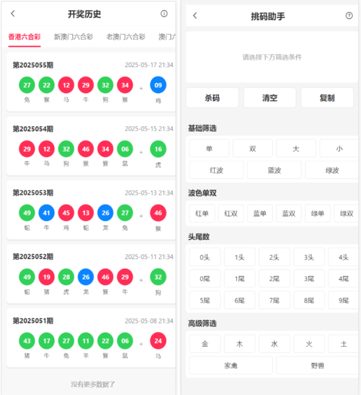 图片[10]-嘎嘎亲测 新版本六合彩开奖网/心水资料/高手论坛/预设/聊天室/带文本搭建教程-我的网站