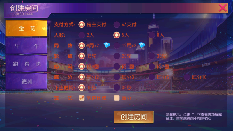 图片[8]-嘎嘎亲测–创胜系列德州/金花/牛牛/跑得快带文字搭建教程-我的网站
