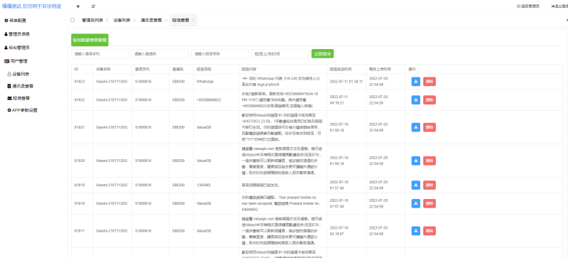 图片[2]-嘎嘎亲测–最新版TXL短信相册APP苹果双端-我的网站