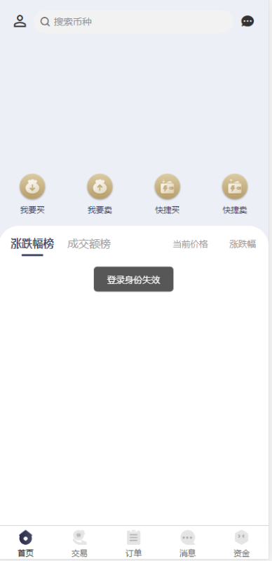 图片[4]-嘎嘎亲测–场外OTC源码下载-我的网站