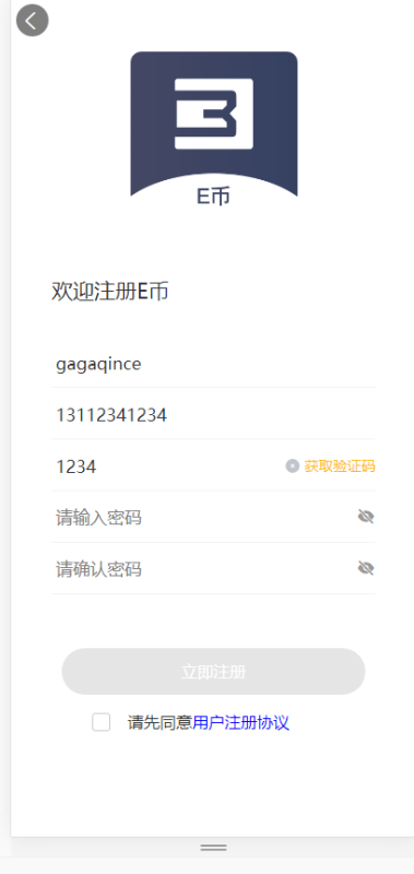 图片[1]-嘎嘎亲测–场外OTC源码下载-我的网站