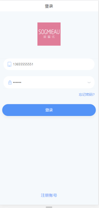 图片[7]-嘎嘎亲测–微商分销代理商城源码-我的网站