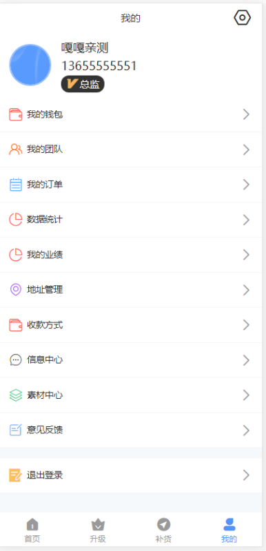 图片[2]-嘎嘎亲测–微商分销代理商城源码-我的网站