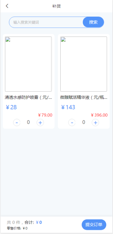 图片[3]-嘎嘎亲测–微商分销代理商城源码-我的网站
