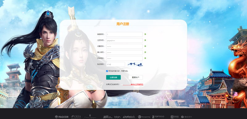 图片[10]-嘎嘎亲测–大富乐鱼A9系统采集源码-我的网站