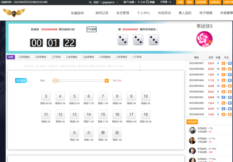 图片[3]-嘎嘎亲测–大富乐鱼A9系统采集源码-我的网站
